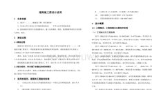 人生不再重来观后感