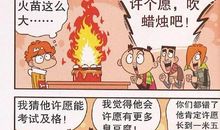 《阿衰online》读后感