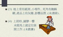 蜘蛛的四个职场优点