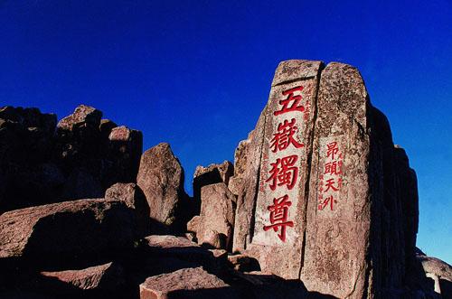 泰山的组成简介