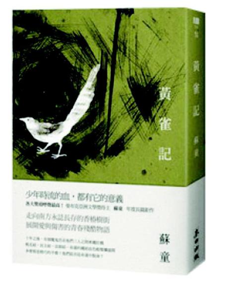 读《黄鸟》后的感想