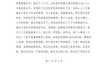 开讲啦陈德明演讲稿：坚定是一种力量