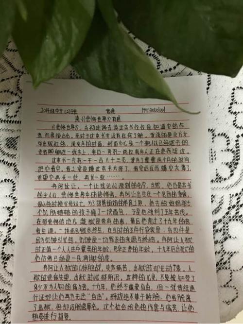 高中生父母必读