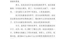 家乡的美景作文150字