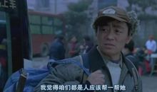 人在囧途观后感