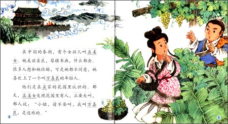 孟江女看完长城哭了