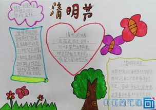 一年级清明节的作文