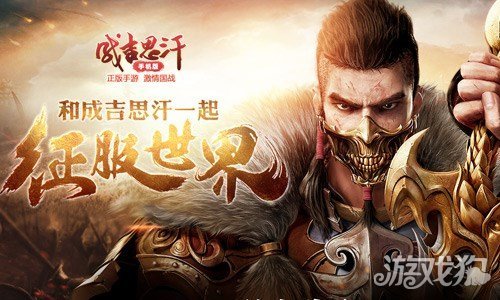 成吉思汗的经典语录