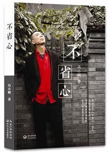 关于阅读《不安》的思考