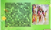 民族节日习俗作文