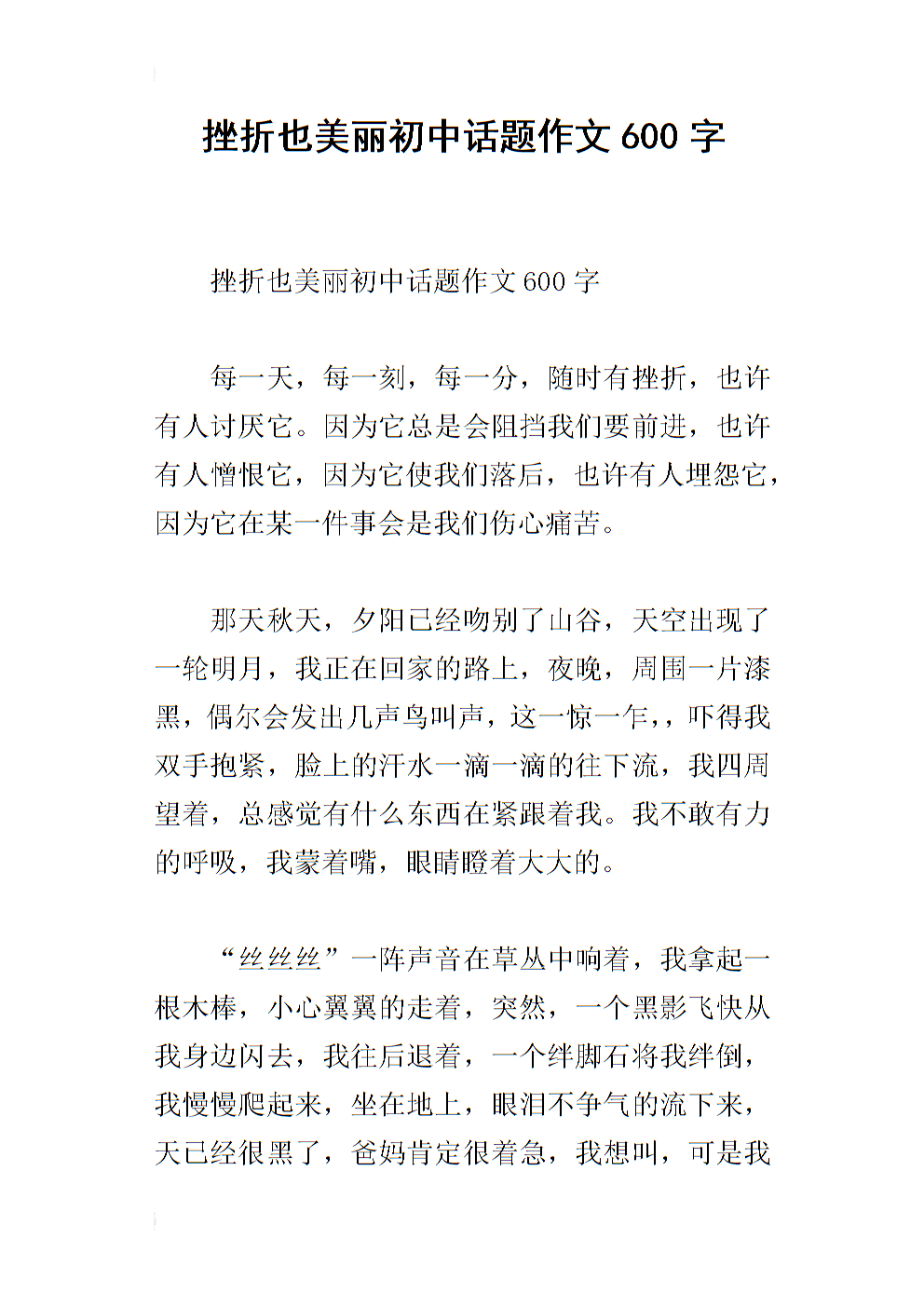 简单美观的构图