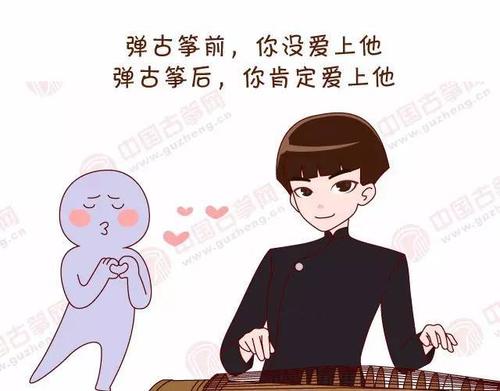 我学会了演奏古筝
