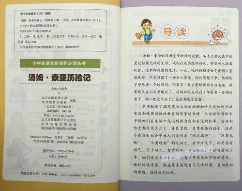 阅读后不幸的唐糖蛋