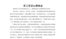 短篇文章的读后感