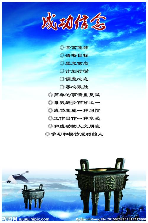 信念组成不会改变