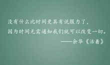 活着观后感800字