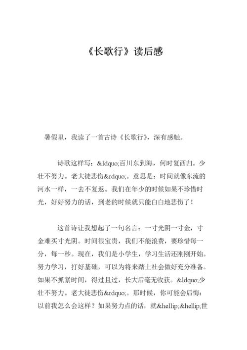 关于阅读《龙歌行》的思考