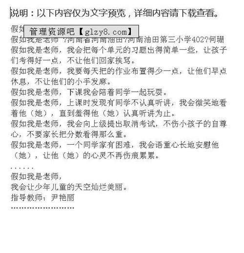 我在小学四年级发现作文