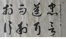 忠言逆耳利于行作文