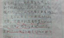 描写未来的作文