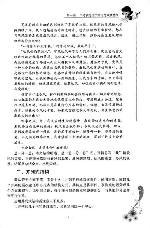 2018浙江温州高考全场作文：圈外世界更精彩