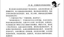 2018浙江温州中考满分作文：圈外的世界更精彩