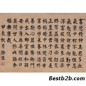 读过《曾国藩》