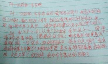 拿起我错过了600个单词的优美构图