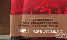 读中国震撼读后感