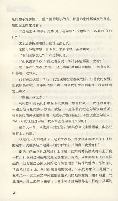 契科夫阅读后的思想