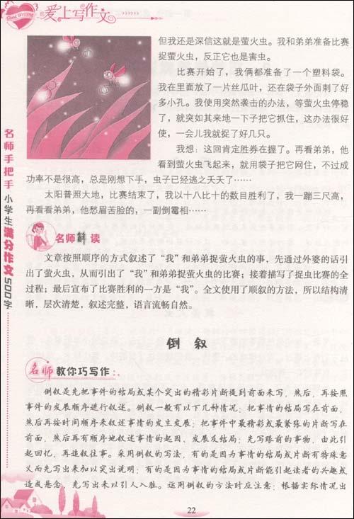 拿起快乐的高中入学满分成绩