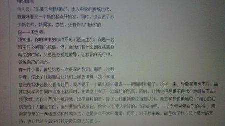 精彩瞬间组成600字