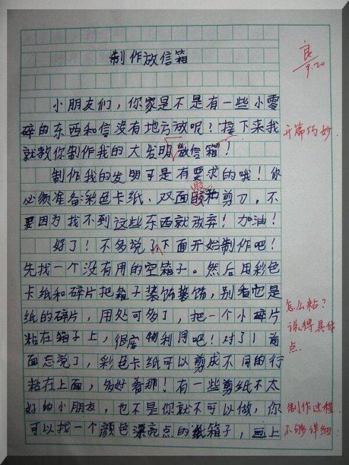 小学四年级作文雷暴