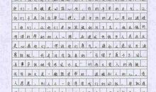 一年级作文我的梦想