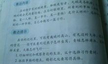 那一刻作文400字