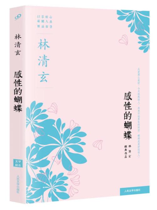 关于林庆轩作品的思考