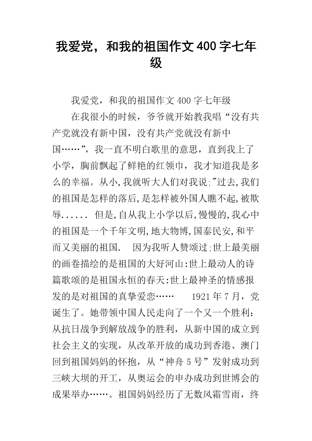 我的寂寞作文400字
