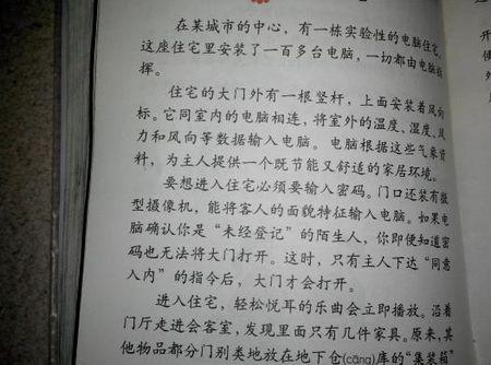 关于环保600字