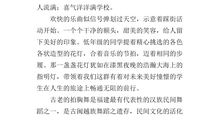 三年级元宵节的作文