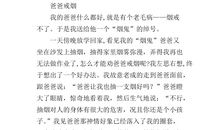 作文劝爸爸戒烟