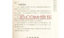 成长为话题的初中作文