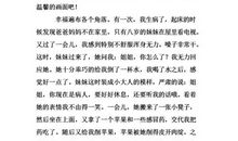 捡拾幸福初二作文