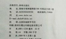 《原谅我红尘颠倒》读后感