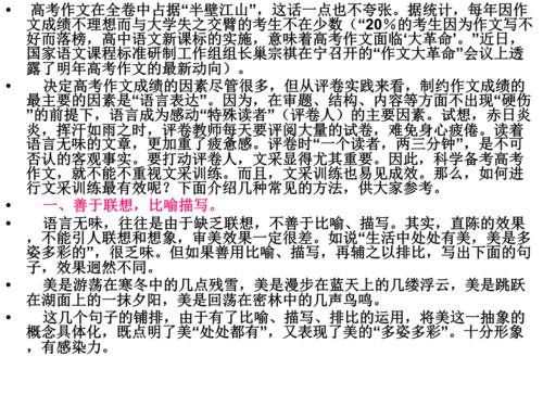 依靠自己的高中作文