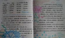 读一本好书读后感1000字