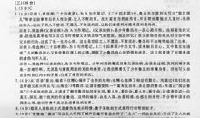 2018浙江舟山中考满分作文：找回自信