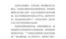 触动心灵的瞬间作文600字