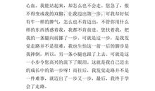 家乡的泉水作文