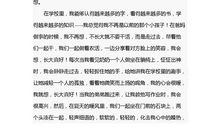 2018浙江台州中考满分作文：这就是成长