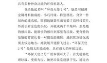 未来的教室作文200字